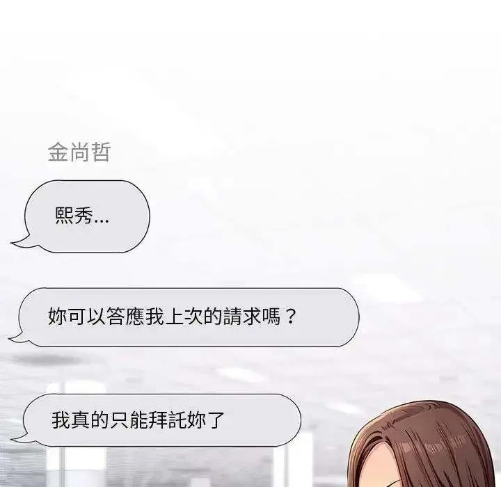 漫画《学姐的秘密特训》第3话第146张图