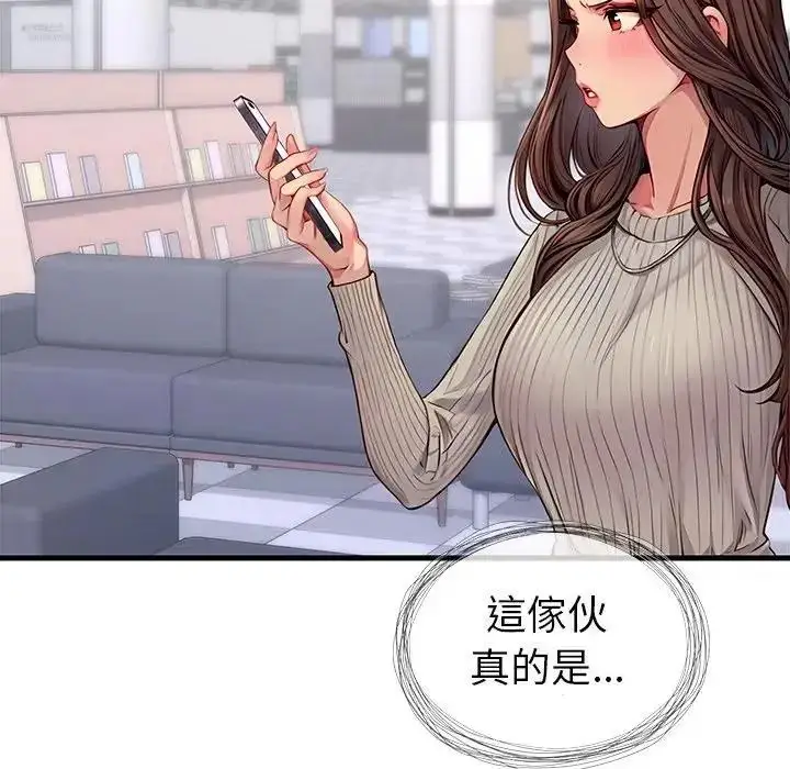 漫画《学姐的秘密特训》第3话第147张图