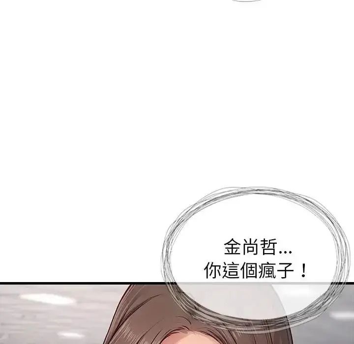 漫画《学姐的秘密特训》第3话第148张图