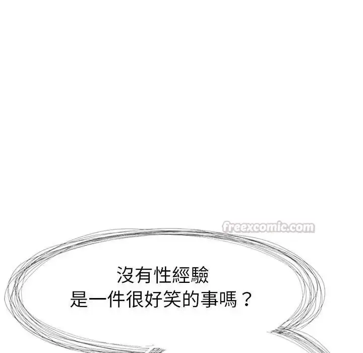 漫画《学姐的秘密特训》第3话第15张图