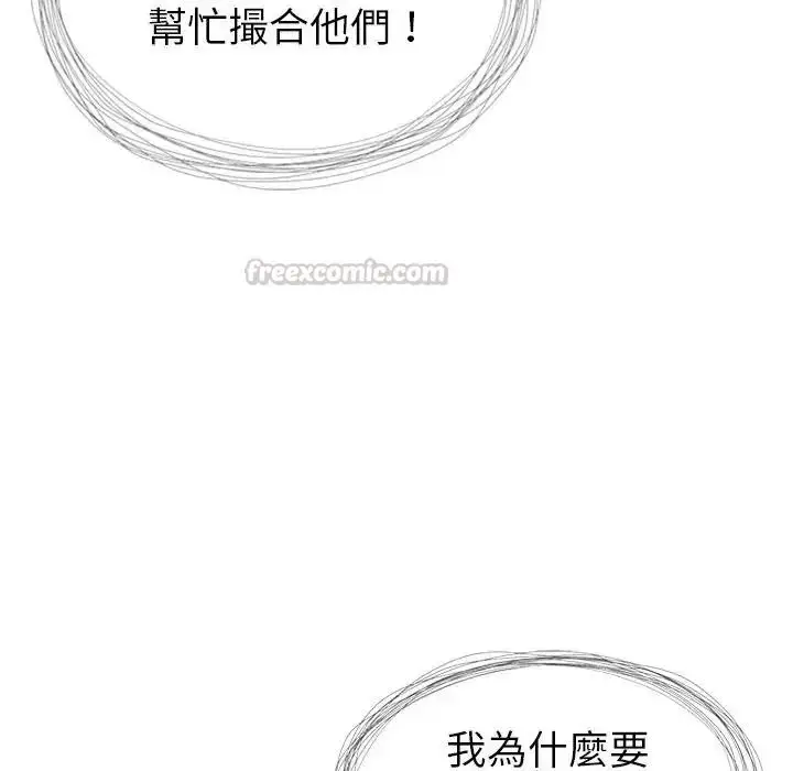 漫画《学姐的秘密特训》第3话第150张图