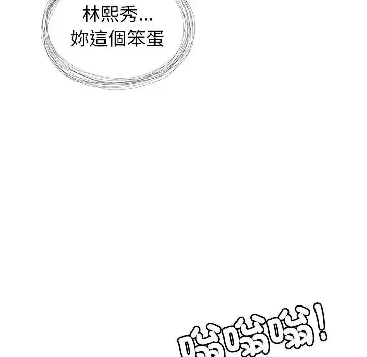 漫画《学姐的秘密特训》第3话第152张图