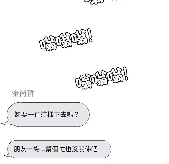 漫画《学姐的秘密特训》第3话第153张图