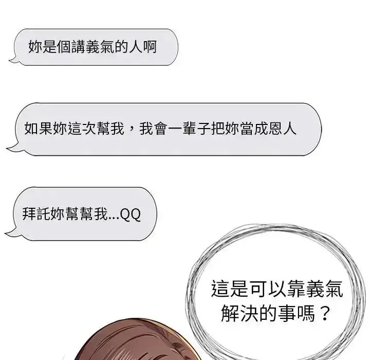 漫画《学姐的秘密特训》第3话第154张图