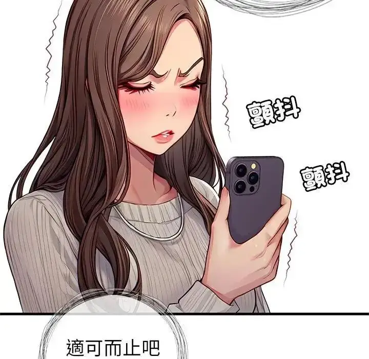 漫画《学姐的秘密特训》第3话第155张图