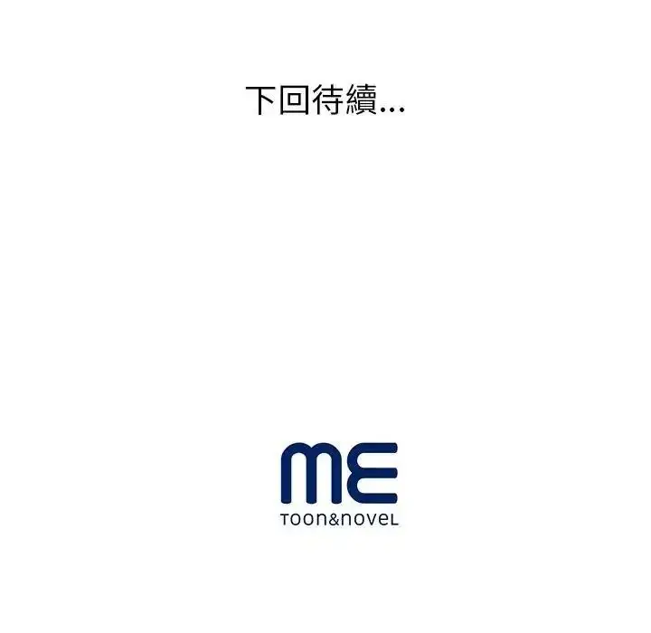 漫画《学姐的秘密特训》第3话第160张图