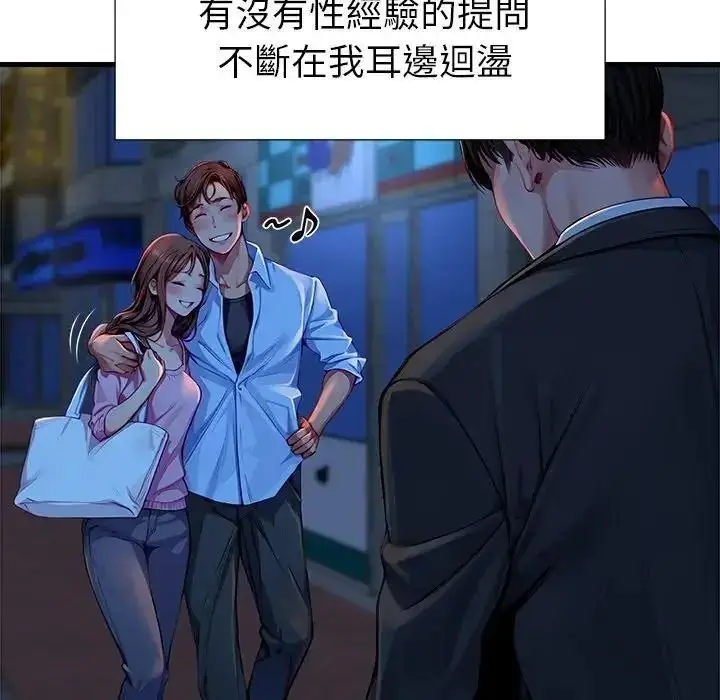 漫画《学姐的秘密特训》第3话第18张图