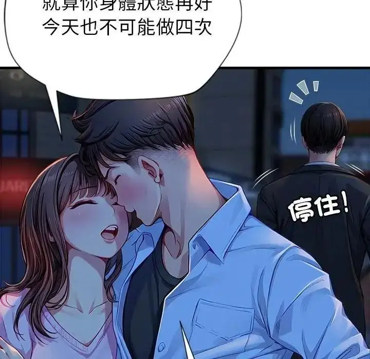 漫画《学姐的秘密特训》第3话第20张图