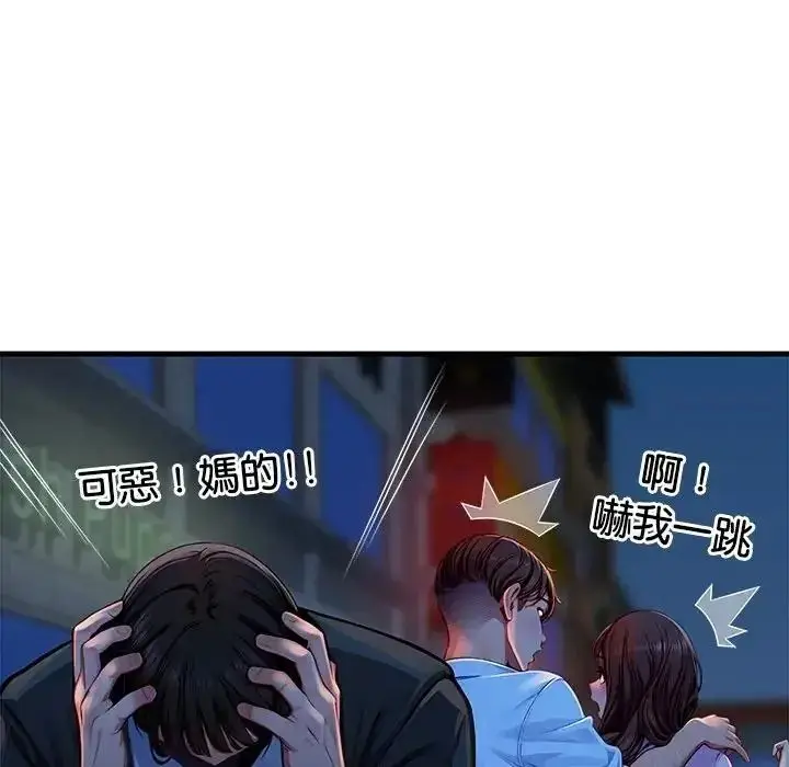 漫画《学姐的秘密特训》第3话第23张图