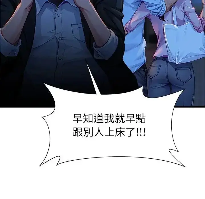 漫画《学姐的秘密特训》第3话第24张图