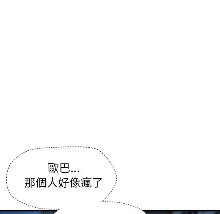 漫画《学姐的秘密特训》第3话第25张图