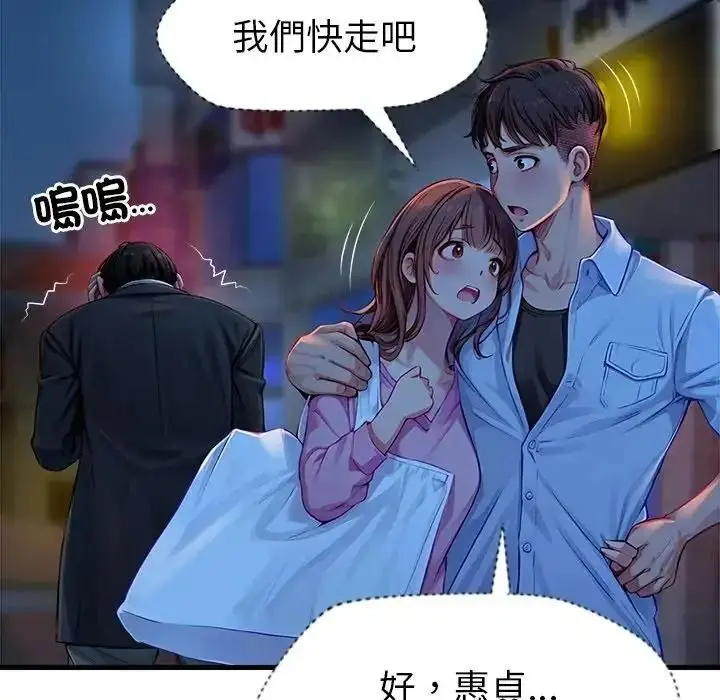 漫画《学姐的秘密特训》第3话第26张图