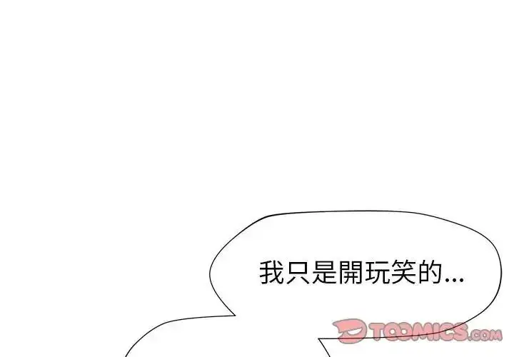 漫画《学姐的秘密特训》第3话第3张图