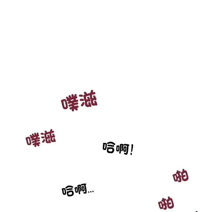 漫画《学姐的秘密特训》第3话第32张图