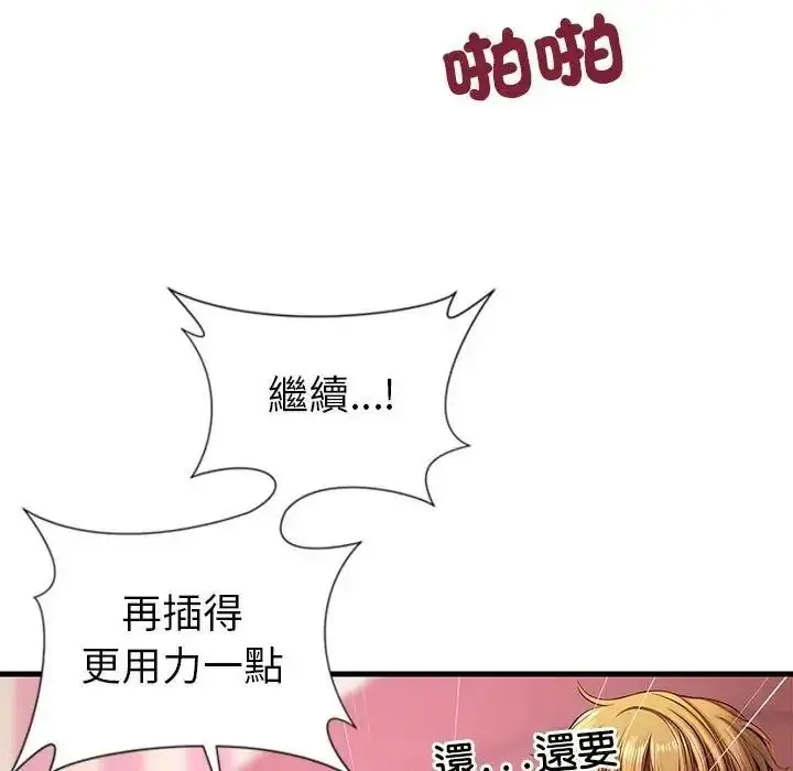 漫画《学姐的秘密特训》第3话第37张图