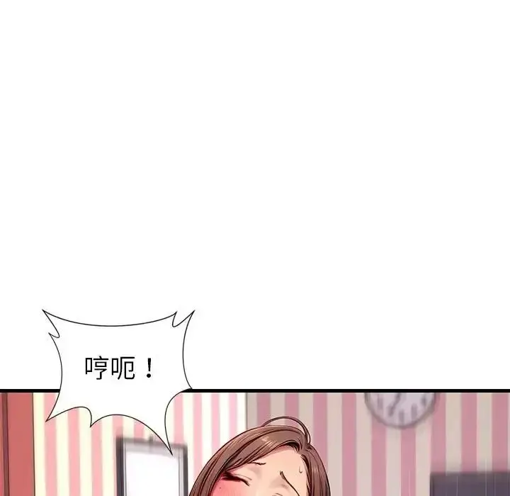漫画《学姐的秘密特训》第3话第46张图
