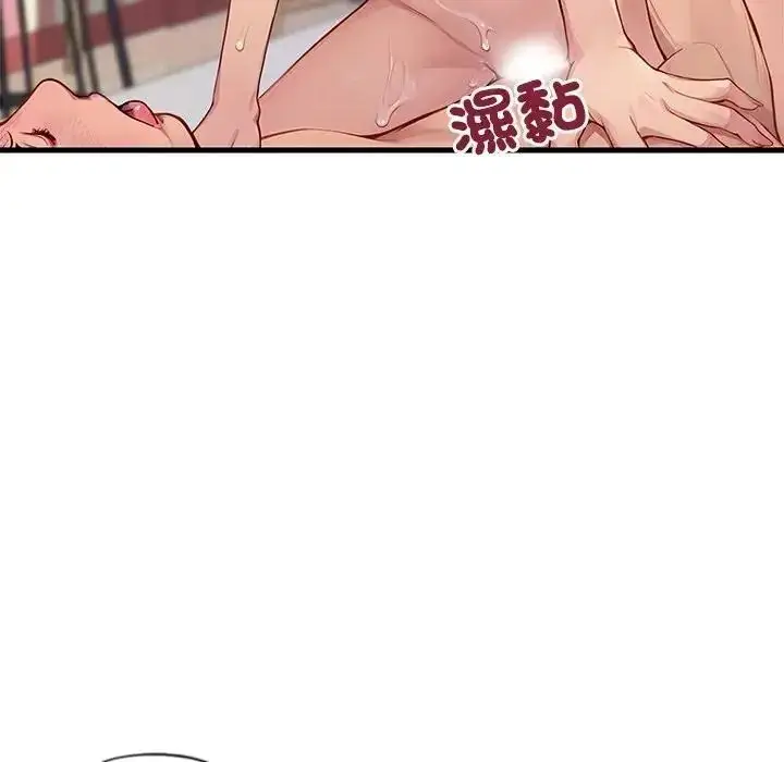 漫画《学姐的秘密特训》第3话第52张图
