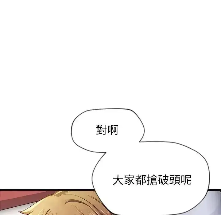 漫画《学姐的秘密特训》第3话第54张图