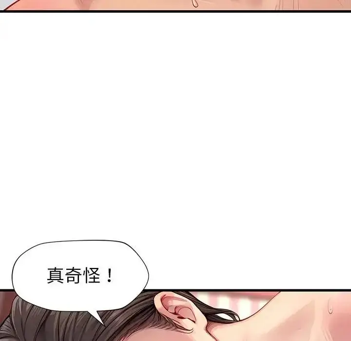 漫画《学姐的秘密特训》第3话第56张图
