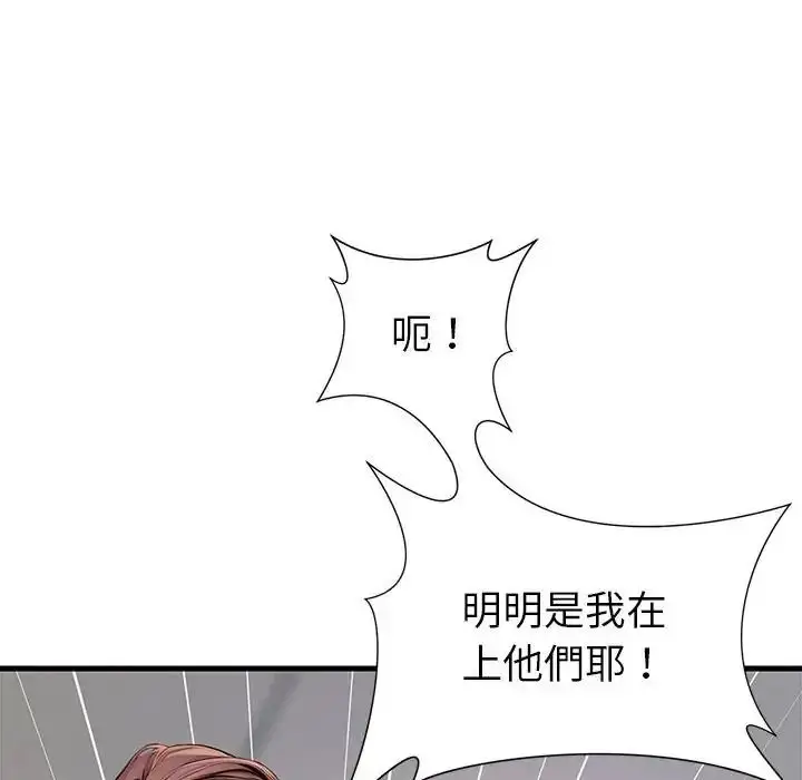漫画《学姐的秘密特训》第3话第58张图