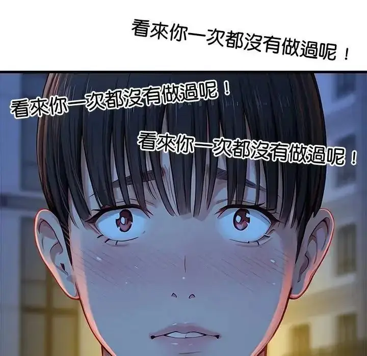 漫画《学姐的秘密特训》第3话第6张图