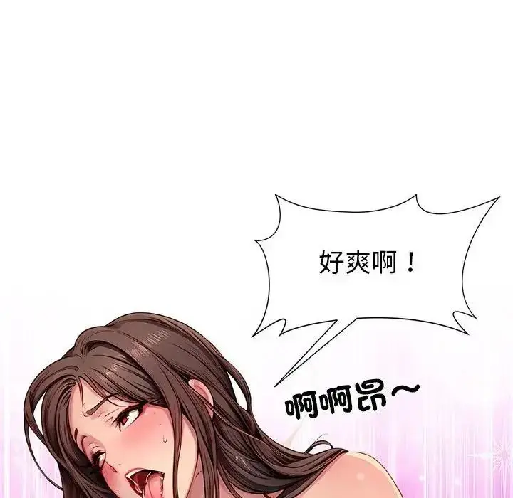 漫画《学姐的秘密特训》第3话第66张图