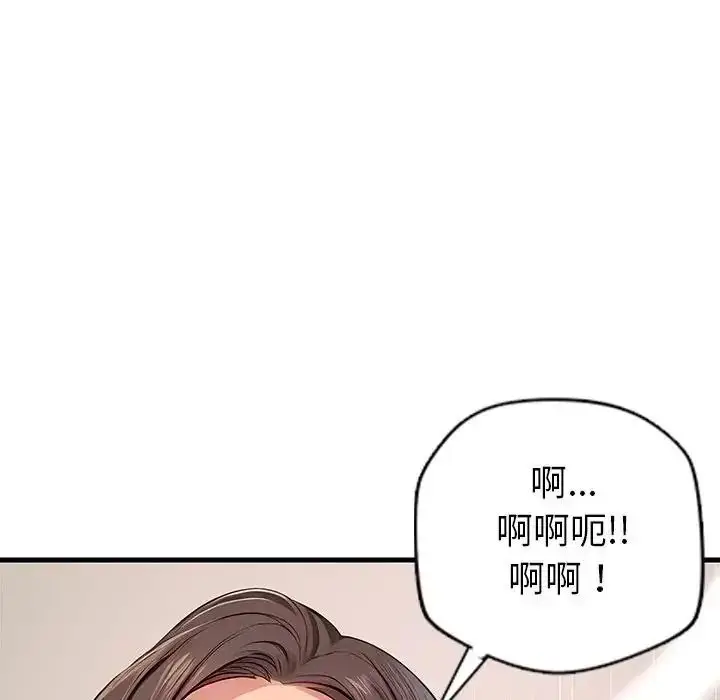 漫画《学姐的秘密特训》第3话第74张图