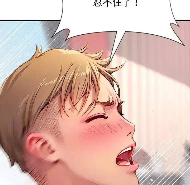 漫画《学姐的秘密特训》第3话第79张图