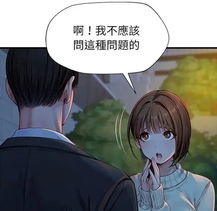 漫画《学姐的秘密特训》第3话第8张图
