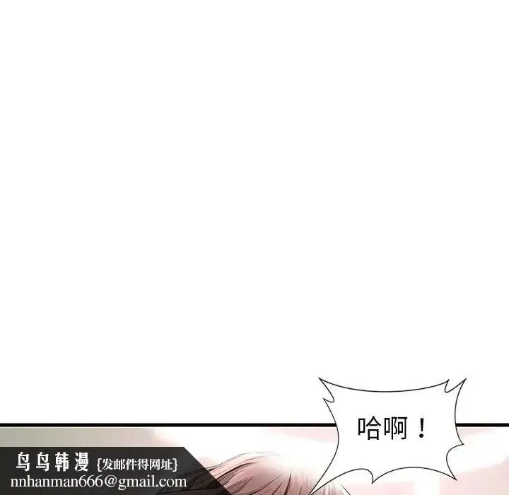 漫画《学姐的秘密特训》第3话第82张图