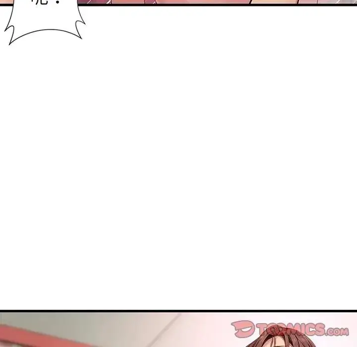 漫画《学姐的秘密特训》第3话第84张图