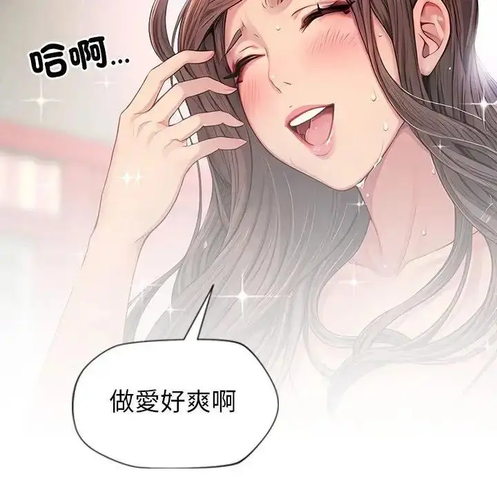 漫画《学姐的秘密特训》第3话第87张图