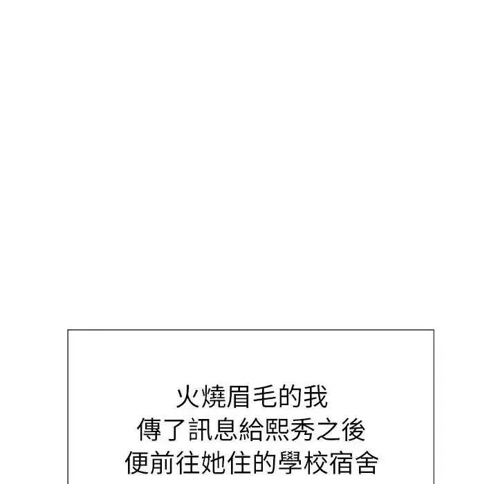 漫画《学姐的秘密特训》第3话第89张图