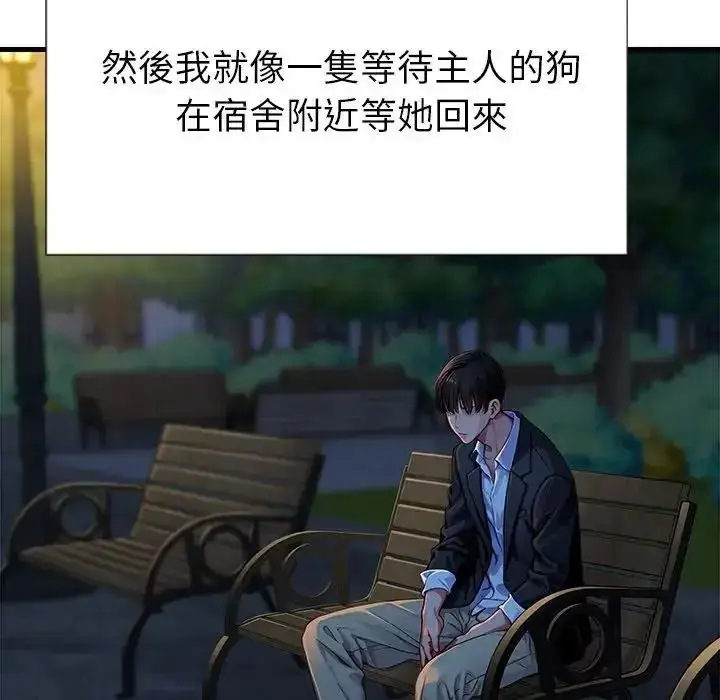 漫画《学姐的秘密特训》第3话第92张图