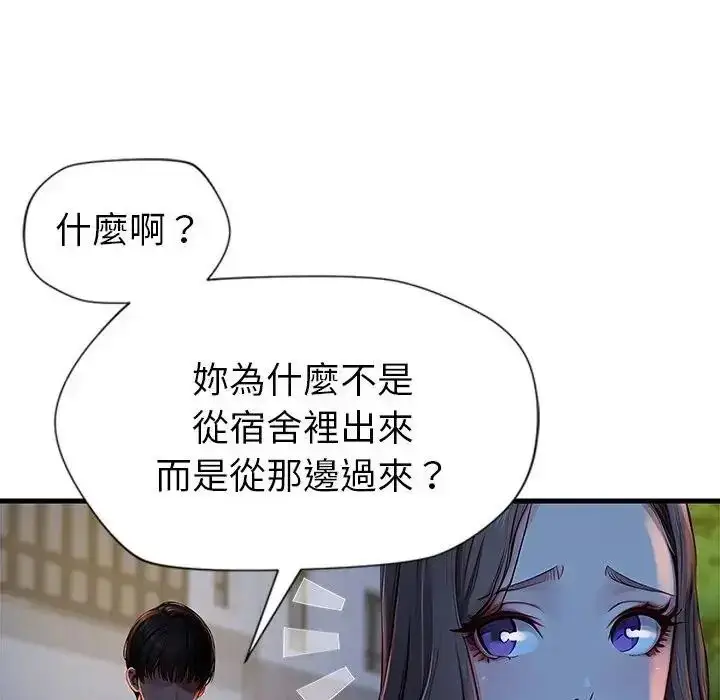 漫画《学姐的秘密特训》第3话第96张图
