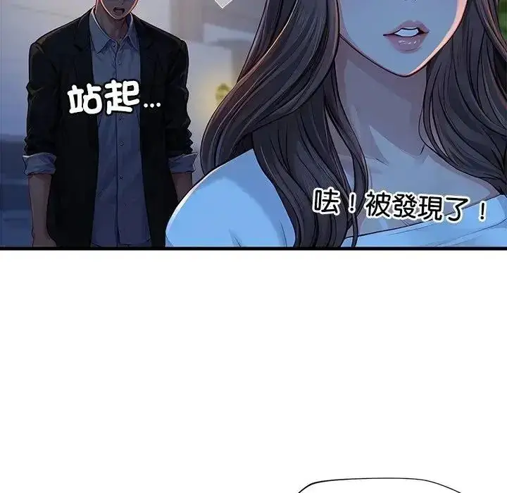 漫画《学姐的秘密特训》第3话第97张图