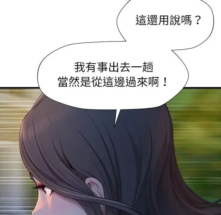 漫画《学姐的秘密特训》第3话第98张图