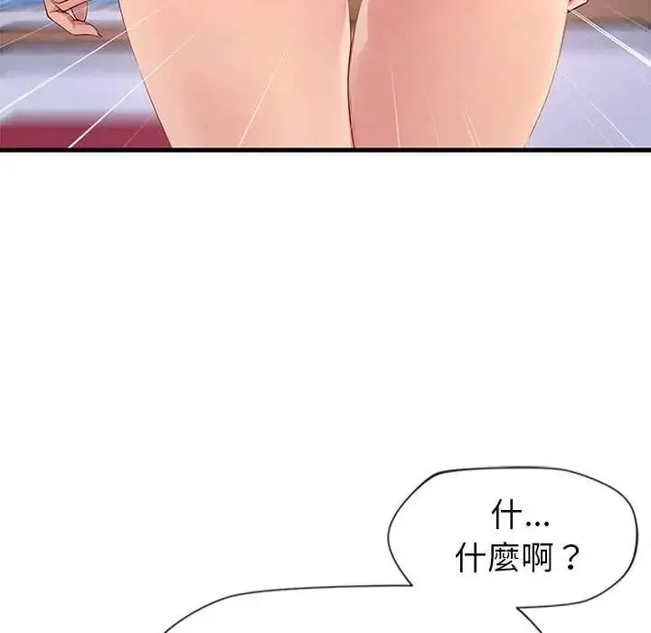 漫画《学姐的秘密特训》第4话第102张图