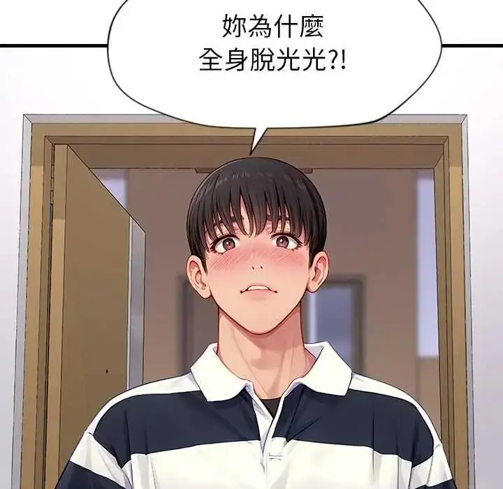 漫画《学姐的秘密特训》第4话第103张图