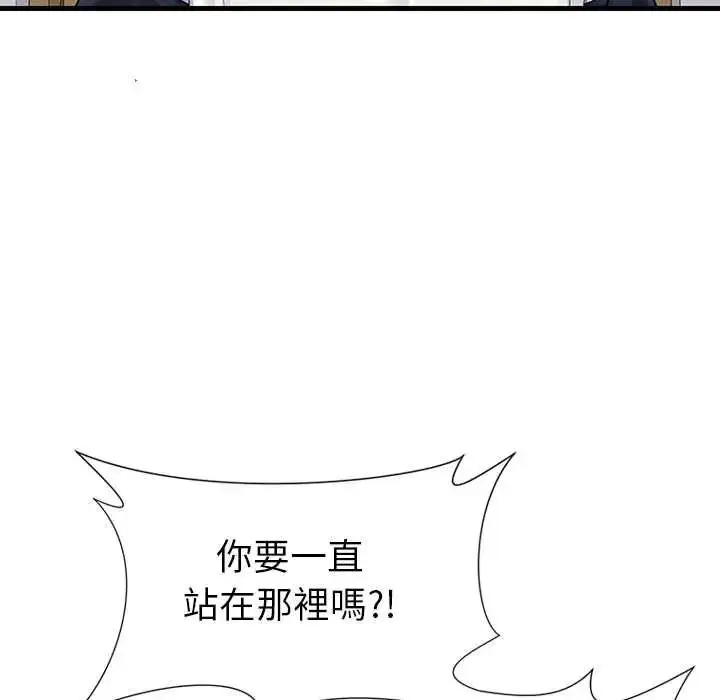 漫画《学姐的秘密特训》第4话第104张图