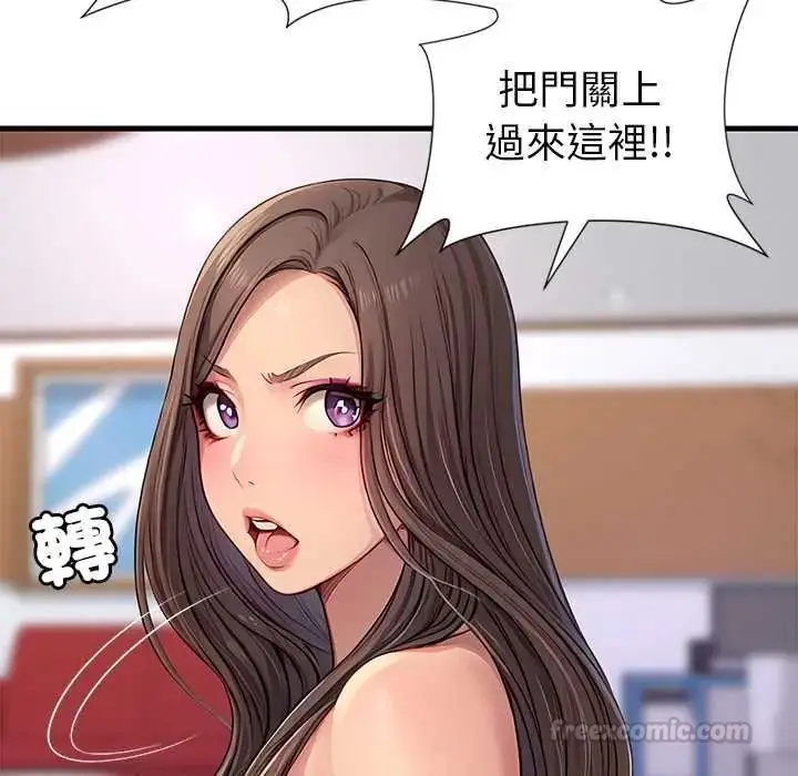 漫画《学姐的秘密特训》第4话第105张图