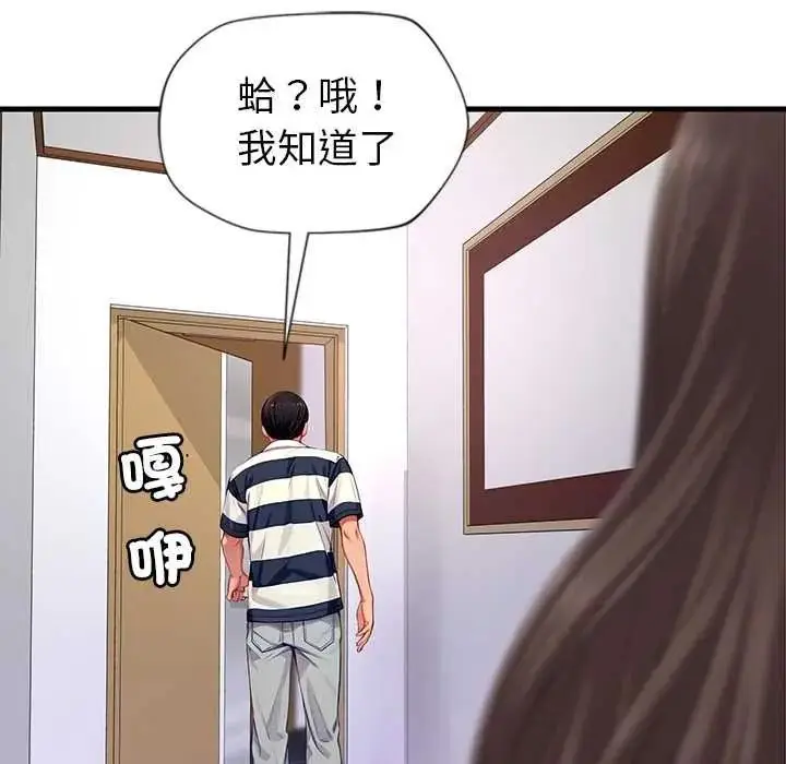 漫画《学姐的秘密特训》第4话第107张图