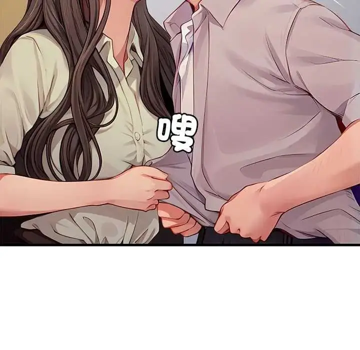漫画《学姐的秘密特训》第4话第11张图