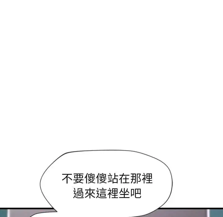 漫画《学姐的秘密特训》第4话第110张图
