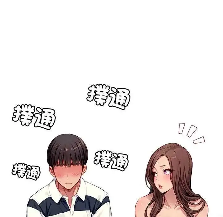 漫画《学姐的秘密特训》第4话第113张图