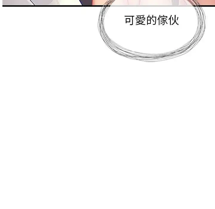 漫画《学姐的秘密特训》第4话第123张图