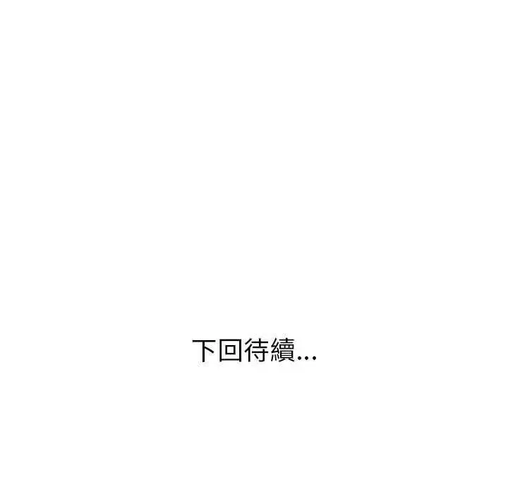 漫画《学姐的秘密特训》第4话第124张图