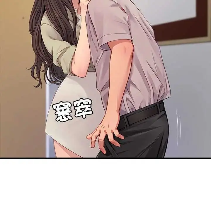 漫画《学姐的秘密特训》第4话第13张图
