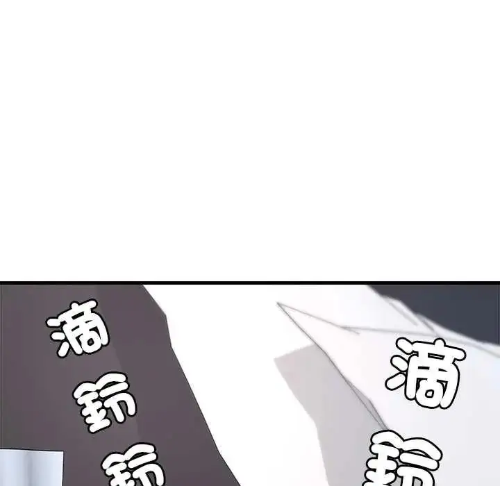 漫画《学姐的秘密特训》第4话第23张图