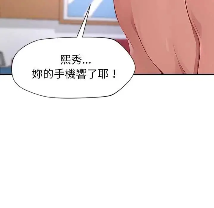 漫画《学姐的秘密特训》第4话第26张图